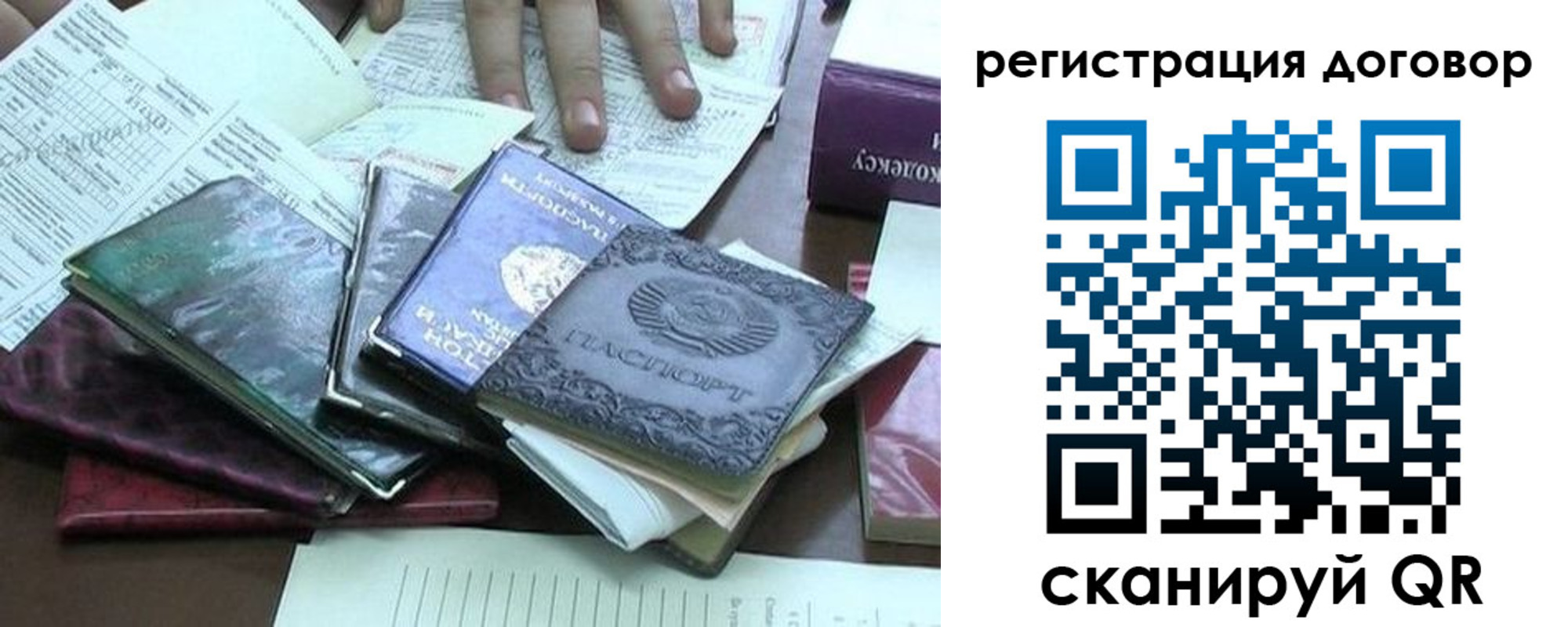 временная регистрация гарантия в Липецке