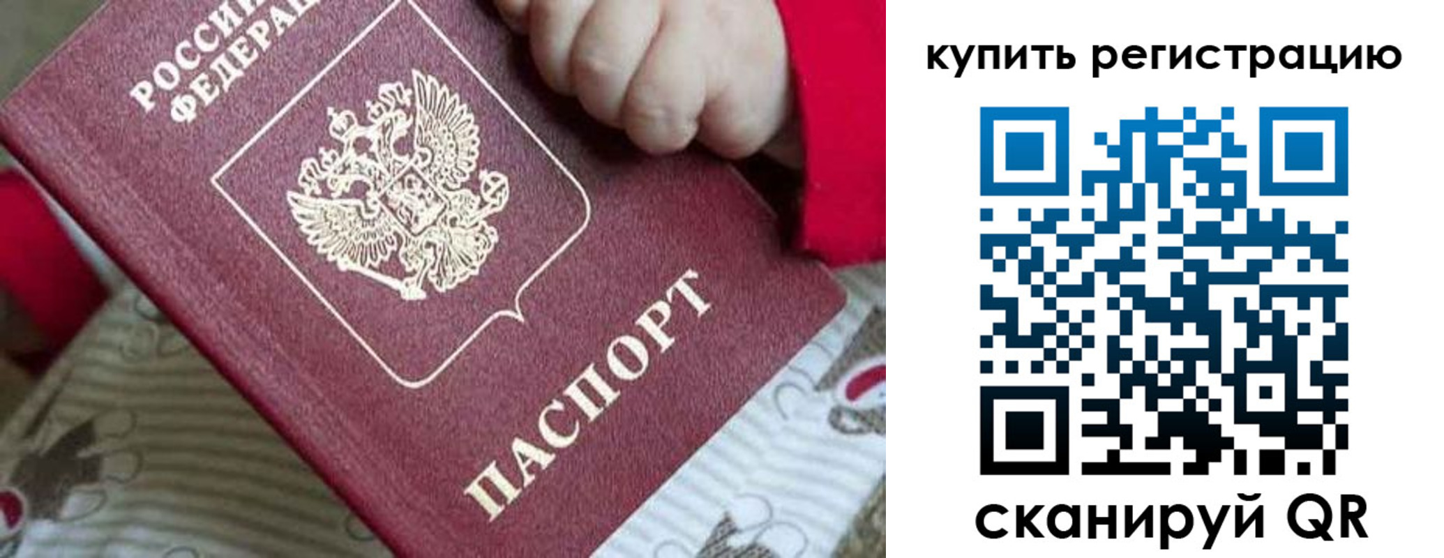 временная регистрация надежно в Липецке