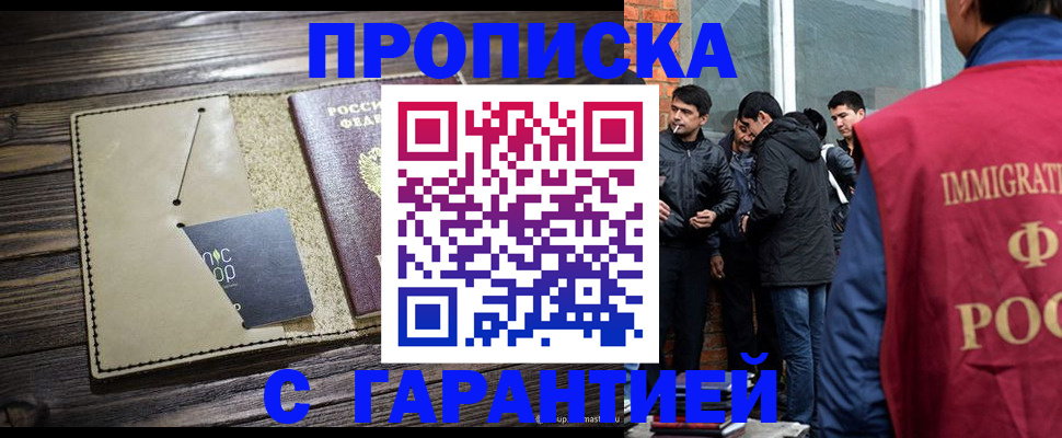 временная регистрация в Липецке