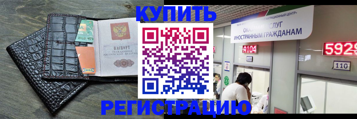 временная регистрация госуслуги в Липецке