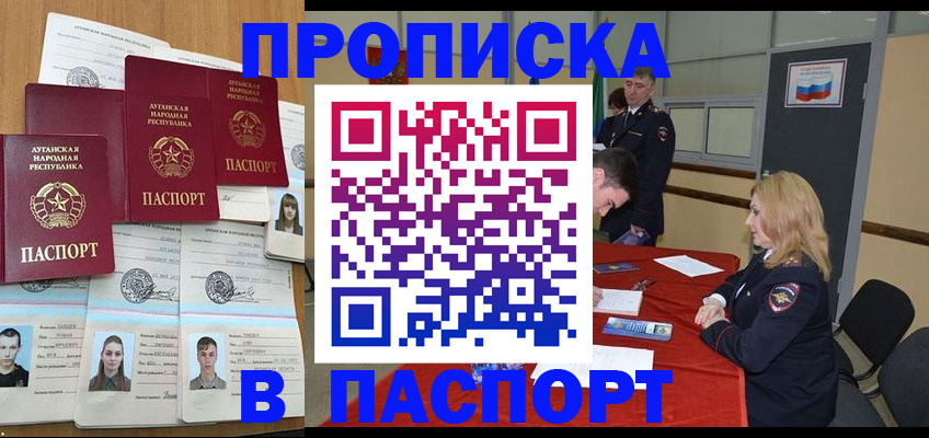 прописка иностранных граждан в Липецке