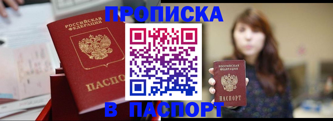 найти адрес прописки в Липецке