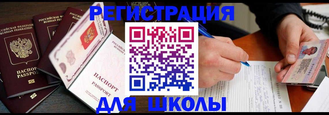временная прописка в Липецке